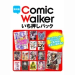 KADOKAWA and BookWalker Launch “Kadocomi App” for Free Manga Reading - preview image