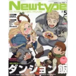 KADOKAWA Launches English Version of Iconic Anime Magazine ‘Newtype’ - preview image