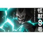 Anime Giant IG Port’s Q1 Sales Surge 80% on Streaming Deals - preview image