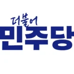 Lee Jae-myung Claims South Korea Presidency After Conservative Rival Concedes - preview image