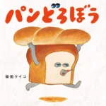 KADOKAWA Adapts ¥1.5 Billion Picture Book Franchise Into Anime - preview image